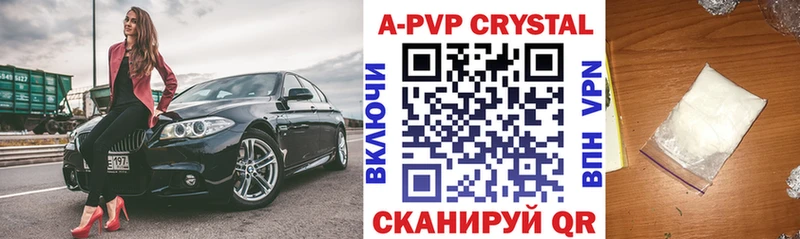 A-PVP VHQ  Купить закладки  Богородск 
