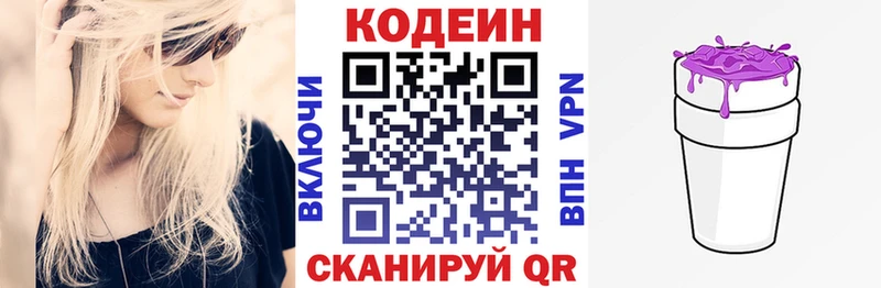 Кодеиновый сироп Lean напиток Lean (лин) Богородск
