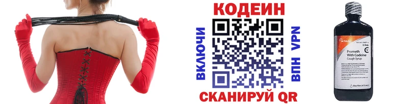Купить где  Богородск  Кодеиновый сироп Lean напиток Lean (лин) 