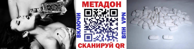МЕТАДОН белоснежный  Купить закладки  Богородск 