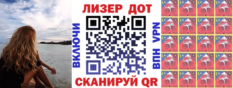 Купить где  Богородск  Марки 25I-NBOMe 1500мкг 